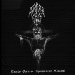 Anthro Halaust : A Fragment of the Truth, Bleeds Alive !!